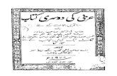 Arabi Ki Doosri Kitab - Qazi Meer Ahmad Shah Rizvani