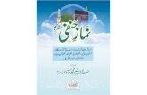 Namaz-e-Hanafi | M Khair Muhamamd Jhalandri