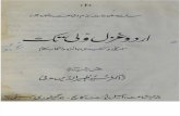 Urdu Ghazal Wali Tak - Dr. Syed Zaheeruddin Madni