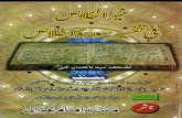 Khair Al Khalas Fi Tafseer Sura Ikhlas by Faiz Ahmad Owaisi