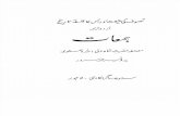 Hama'aat - Shah Waliullah Dehlavi (Urdu Tarjuma)