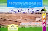 Sahaba Karam Ki Haqqaniyat by Allama Maulana Muhammad Shahzad Qadri Turabi