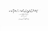 Jalaluddin Khwarzam Shah: Ek Tareekhi Drama - Syed Sajjad Haider Yaldaram