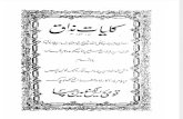 Kulliyat e Mazaq - Sheikh Ahmad Hussain Khan Bahadur Mazaq