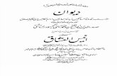 Divan e Syed Muhammad Hussaini Gesoo Daraz Chishti (Farsi)