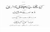Ek Nawab Sahab Ki Diary - Mirza Farhatullah Beg Dehlavi