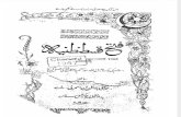 Fath e Qustuntunia - Haji Badruddin Ahmad