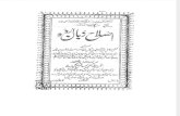 Islah e Zaban e Urdu - Khwaja Muhammad Abdur Rauf Ishrat Lakhnavi
