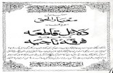 Dalayil e Qatiya Fi Maroof Firqa e Najia  by Maulana Muhammad abdul wali ibn e Maualana Asi