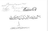 Tonk Ke Jashn e Miladun Nabi Ki Ek Jhalak - Syed Manzoorul Hasan Barkaati