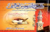 Sharha Arbaeen e Navavi by Syed Habib Ul Haq Shah Ziayee