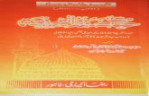 Hayat Sadrul Shariya Maulana Amjad Ali azami