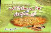 Kamil Darood Ibrahimi aur Aik aham Fatwa by Mufti Zahoor ahmad jalali.pdf