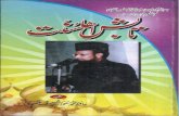 Tabish e Ahle Sunnat by Hafiz Muhammad Masood Ashraf Qasoori pdf