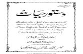 Dastoore Hayaat By Syed Abul Hasan Ali Nadvi.pdf