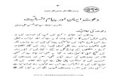 Dawate Imaan aur Paigame Insaniyat By Syed Abul Hasan Ali Nadvi.pdf