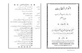 Anwar'e Khitabat v.07 [Urdu]