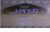 Fatawa Khaliliya by Mufti khalil ahmad khan barkati  Vol 2