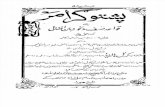 Pashto Grammar - Qazi Meer Ahmad Shah Rizwani Peshawari
