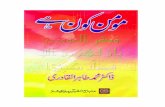 Mumin Kon Hay? by  Shaykh-ul-Islam Dr Muhammad Tahir-ul-Qadri