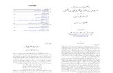 Islam Kay Inqlabi Fikr Ki Tajdeed-O-Taameel