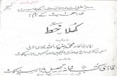 ahle hadees k ullama ko khula khat by Zia ullah Qadri.pdf