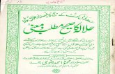 Halala Ka Sahi Matlab Wa Maani by Syed Mehmood Ahmad Rizvi