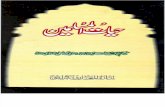 Hayat Ul Muslimeen by Maulana Ashraf Ali Thanvi