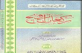 Rakaat e Taraveeh by Maulana Habib Ur Rahman Azami