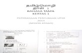 Percubaan Upsr Bahasa Tamil Pemahaman Negeri Kedah 2013