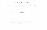 Kabir Granthawali [ParasnathTiwari].pdf