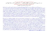 Darul Uloom Hanfiya Sunniya Malegaon ka qayam Akhbar Alfaqeeh Amritsar k aaine Me