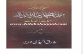 Www.kitaboSunnat.com Shaika Ul Hadith Muhammad Abdullah Werawalwi Hayat w Khidmat