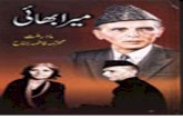 Mera Bhai | Fatimah Jinnah