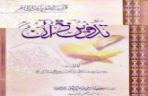 Tadwen e Quran by Maulana Syed Manazir Ahsan Gilani
