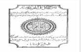 Panchhi Nama: Tarjuma e Mantiqut Tayr - Sheikh Wajihuddin