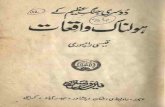 Dosri Jang E Azeem Kay Havalnak Waqayat-Qaisi Rampuri-Feroz Sons-1971