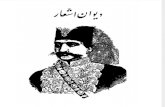 Deevan e Nasiruddin Shah Qajar