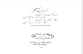 Armaghan e Paak - Sheikh Muhammad Ikram