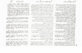 u-asrar-at-tanzil surah 16-14