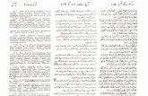 u-asrar-at-tanzil surah 16-16