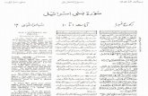 u-asrar-at-tanzil surah 17-1