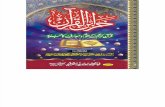 Khazain Ul Quran by Maulana Shah Hakeem Muhammad Akhter