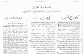 u-asrar-at-tanzil surah 71-1