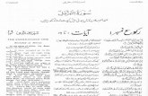 u-asrar-at-tanzil surah 73-1