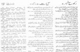 u-asrar-at-tanzil surah 38-5