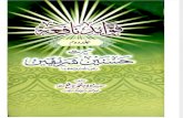 Fawaid e Nafayia Vol 2 Hazrat Moulana Muhammad Nafay.