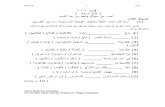 n9 Soalan Bahasa Arab Percubaan Pmr 2011 n9