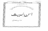 Ahsan Ul Hadith by Talib Johri