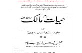 Hayat e Imam Malik by Allama Syed Sulaiman Nadwi
